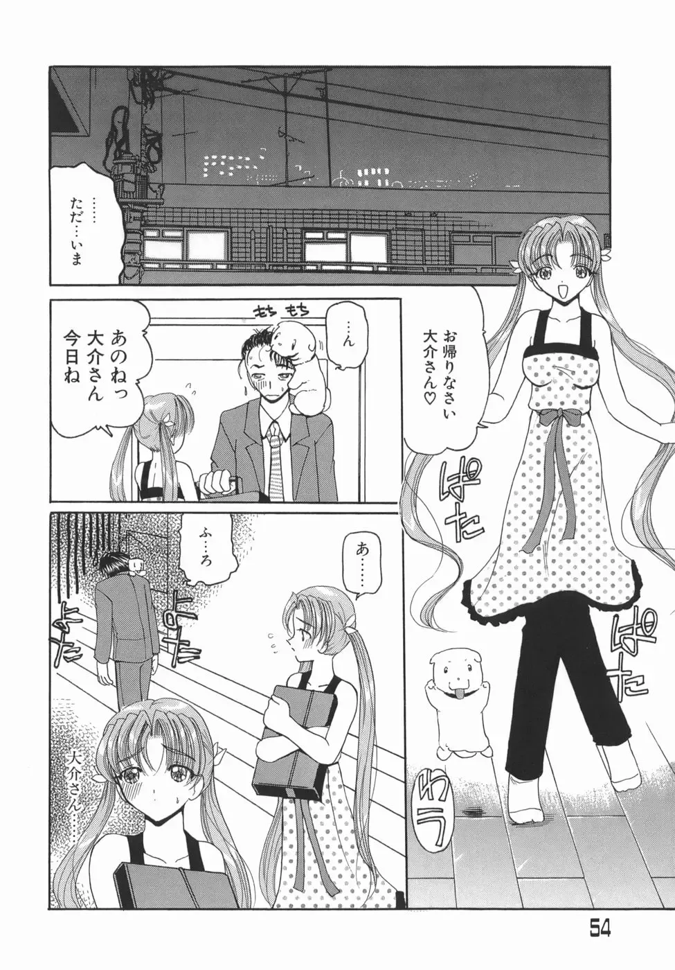 [Kurikara] Kamatte Kamatte! Fhentai - Page 54