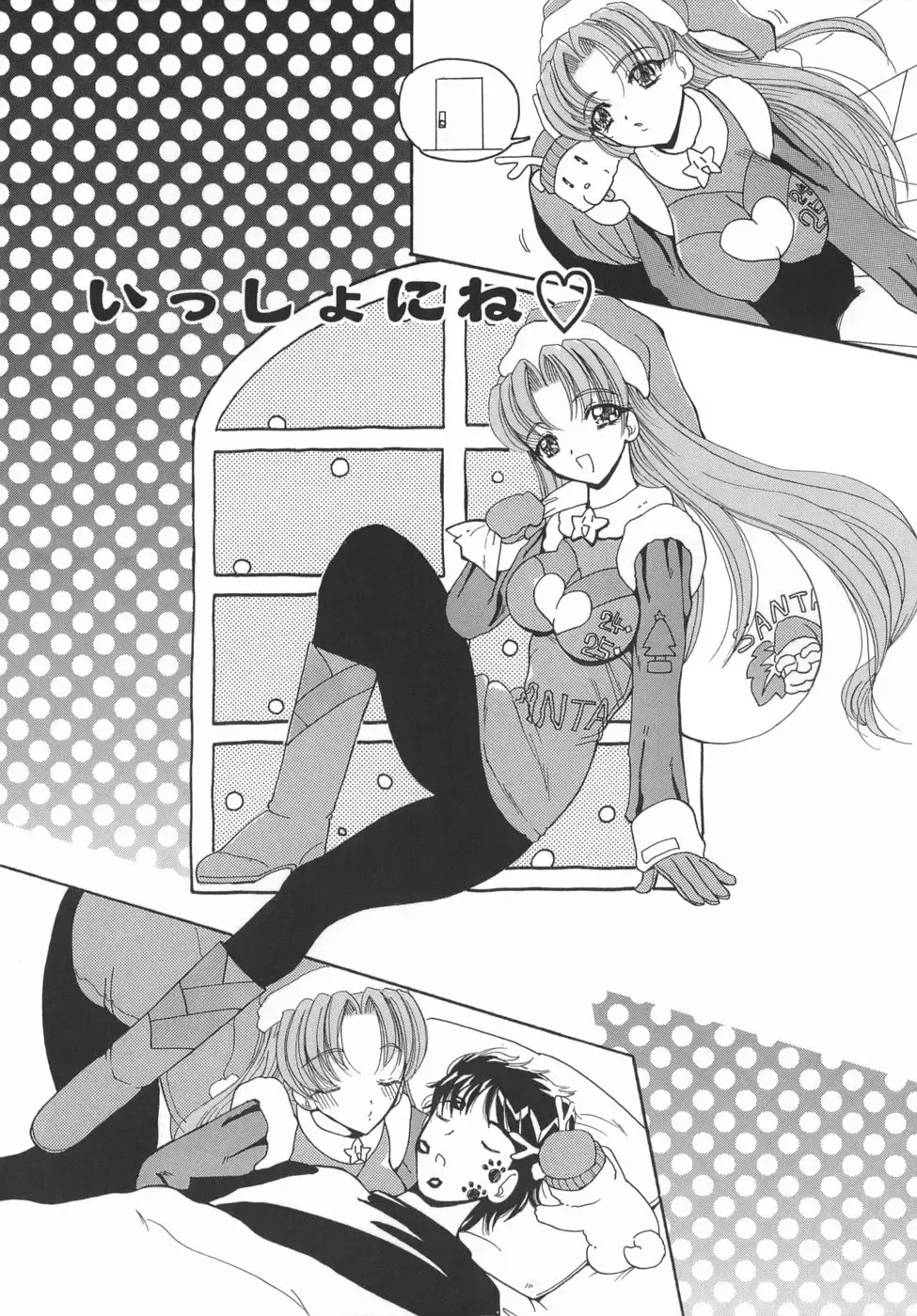 [Kurikara] Kamatte Kamatte! Fhentai - Page 69