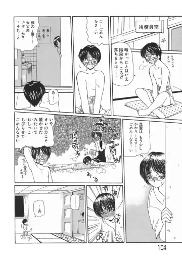 [Kurikara] Kamatte Kamatte! Fhentai - Page 104