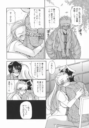 [Kurikara] Kamatte Kamatte! Fhentai - Page 90