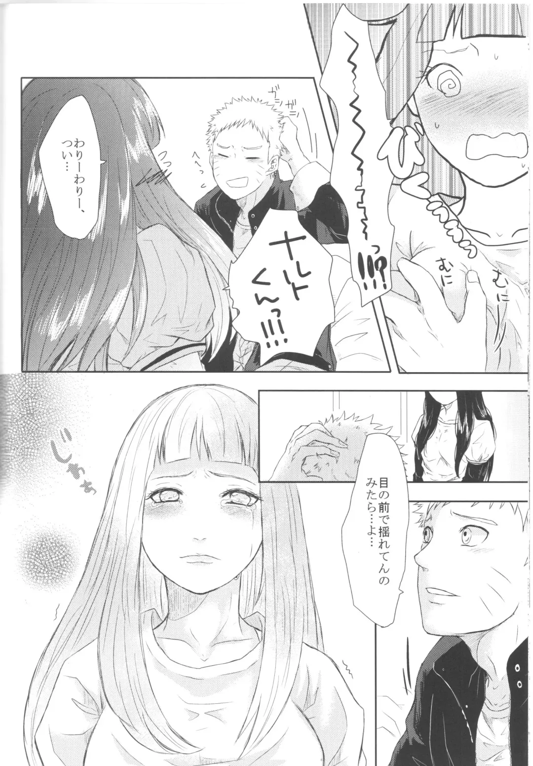 [Oretto] Naruto-kun no Ecchi!! Fhentai - Page 27