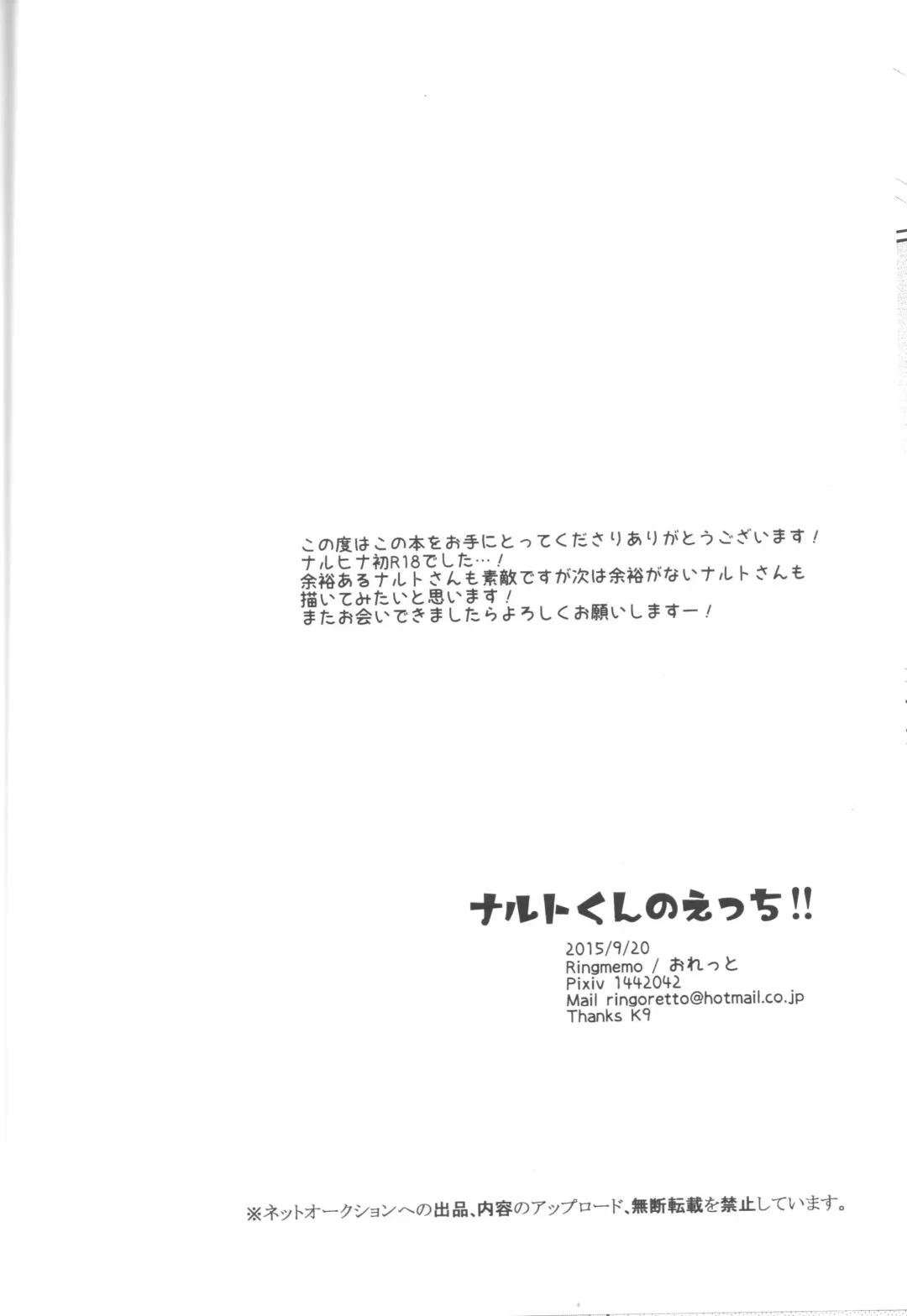 [Oretto] Naruto-kun no Ecchi!! Fhentai - Page 37