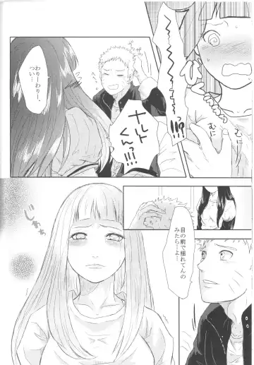 [Oretto] Naruto-kun no Ecchi!! Fhentai - Page 27