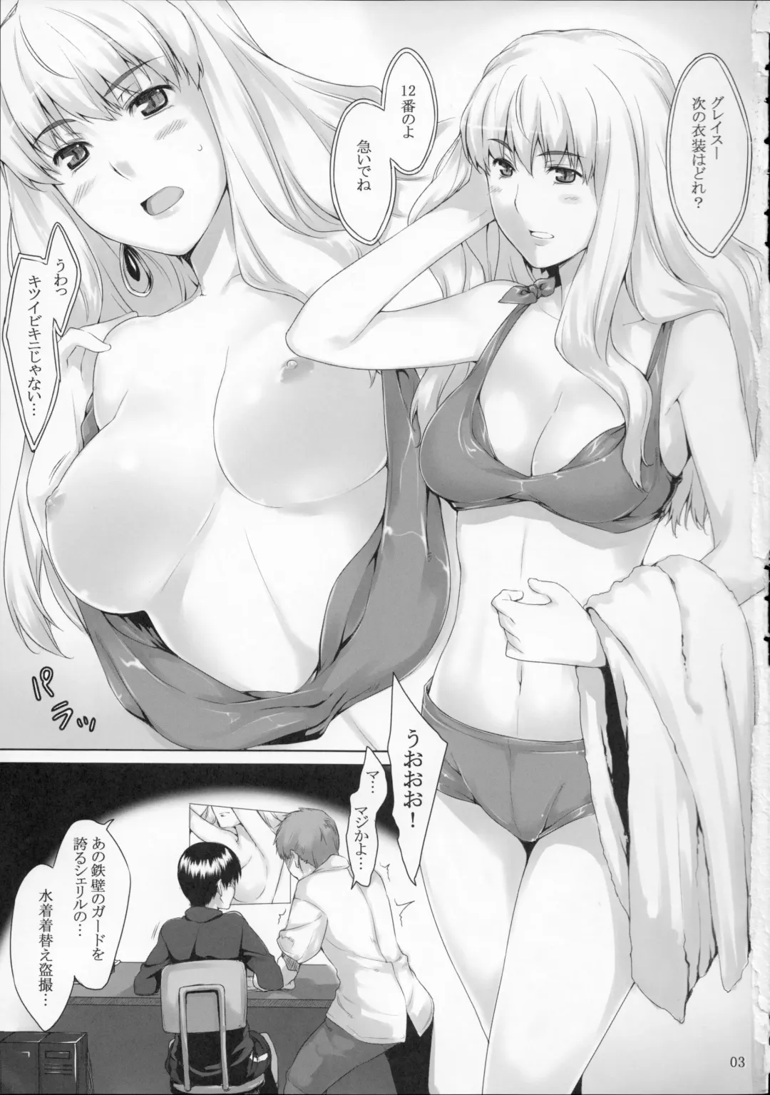 [Jin] Imin Sendan no Geinou Jijou Fhentai - Page 2