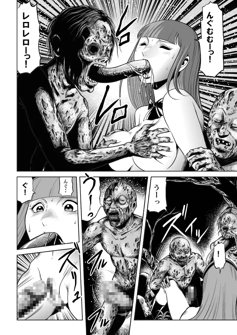 [Kisirian] High school girl zombie hell Fhentai - Page 15