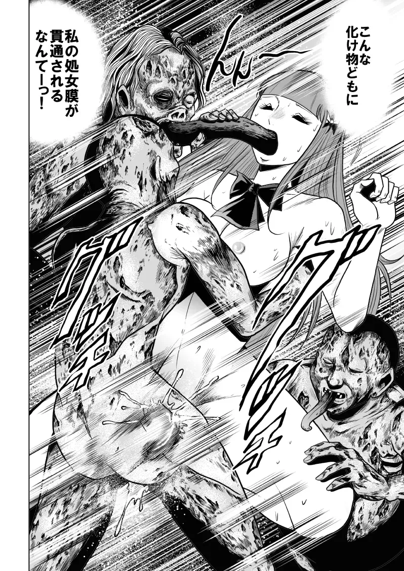 [Kisirian] High school girl zombie hell Fhentai - Page 17