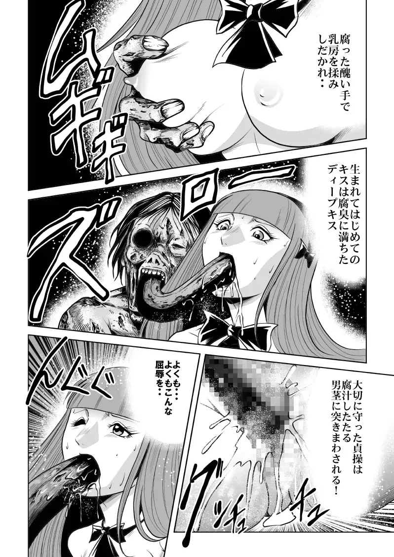 [Kisirian] High school girl zombie hell Fhentai - Page 19
