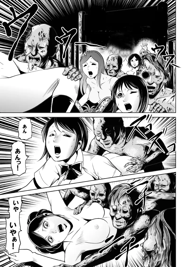 [Kisirian] High school girl zombie hell Fhentai - Page 27