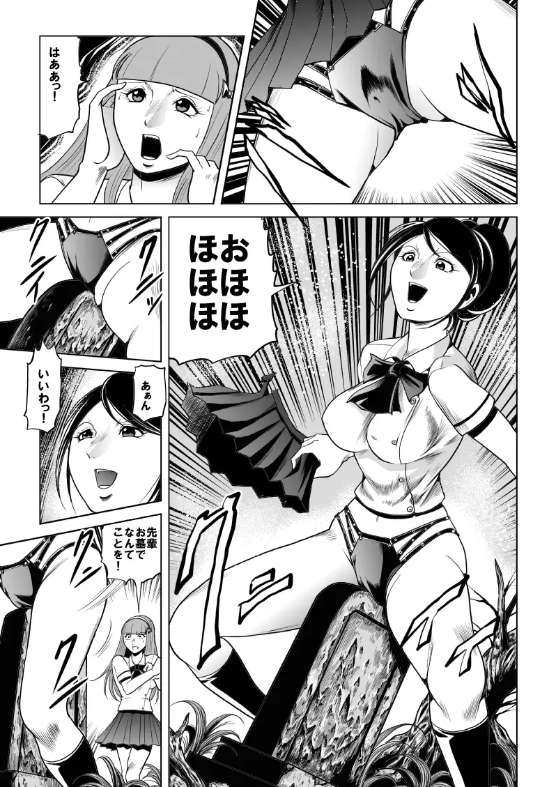 [Kisirian] High school girl zombie hell Fhentai - Page 4