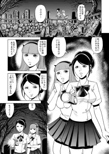 [Kisirian] High school girl zombie hell Fhentai - Page 2