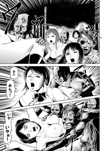 [Kisirian] High school girl zombie hell Fhentai - Page 27