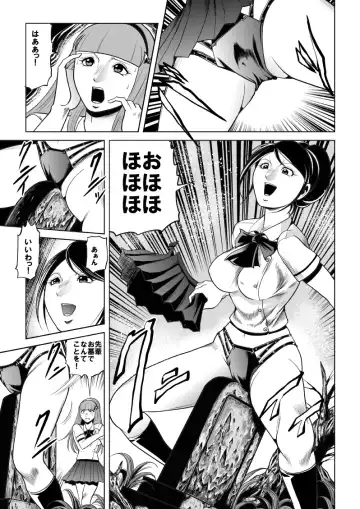 [Kisirian] High school girl zombie hell Fhentai - Page 4