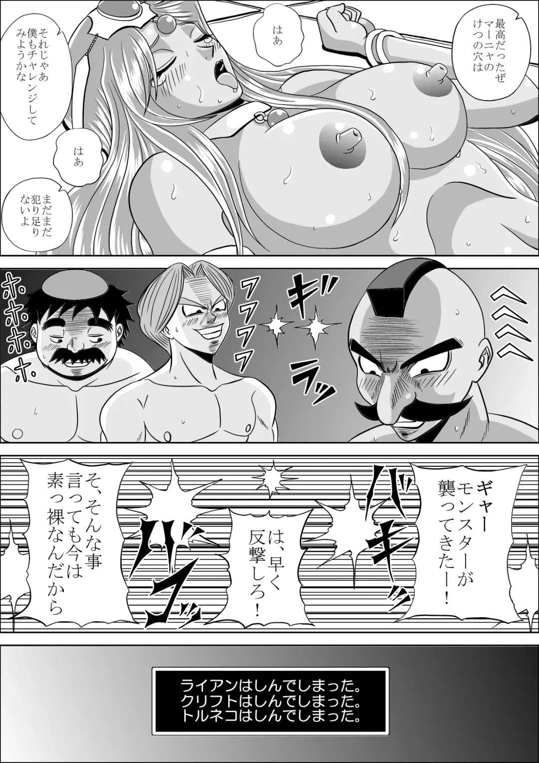 [Muscleman] Ryoujoku no Odoriko Fhentai - Page 26