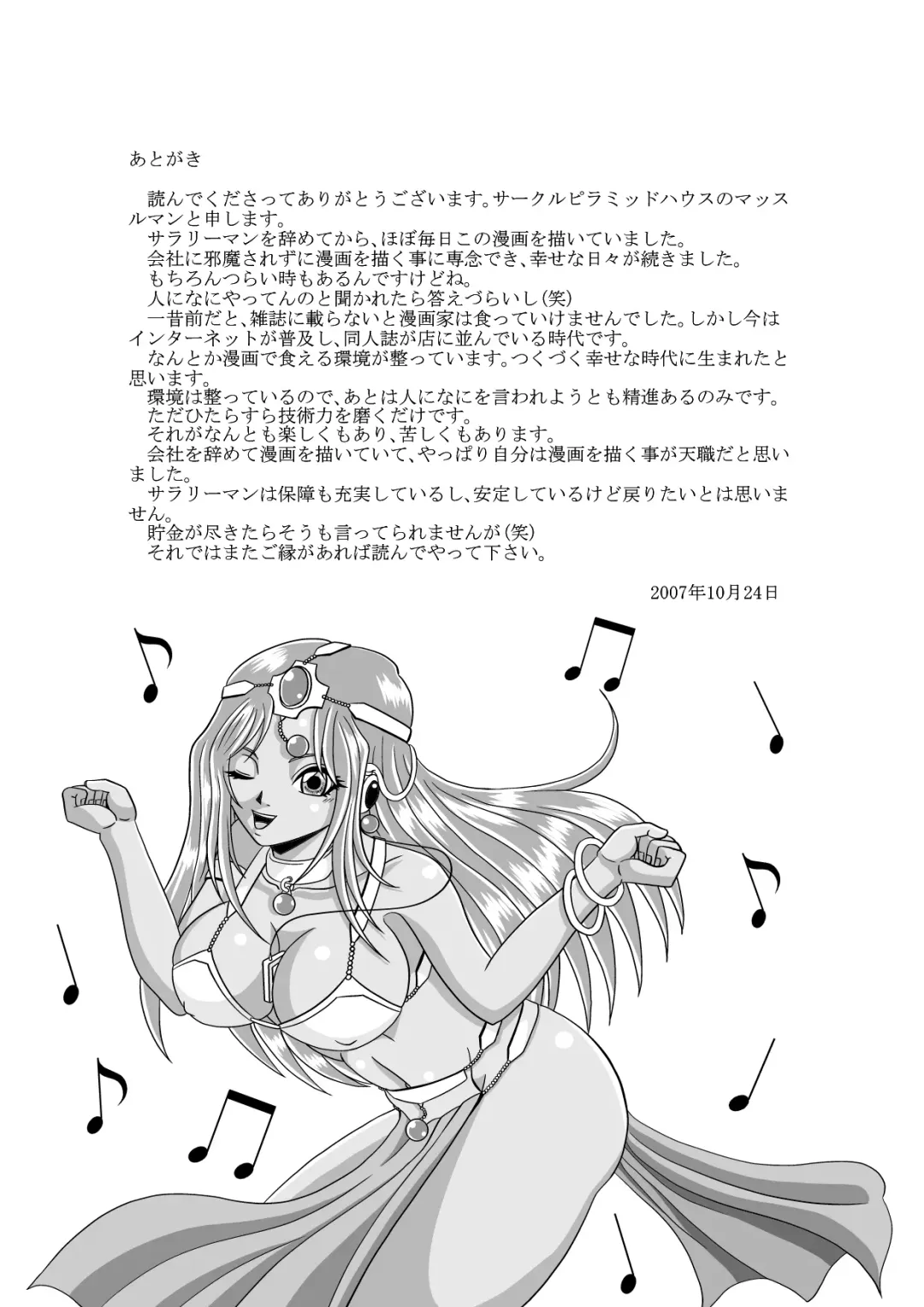 [Muscleman] Ryoujoku no Odoriko Fhentai - Page 35