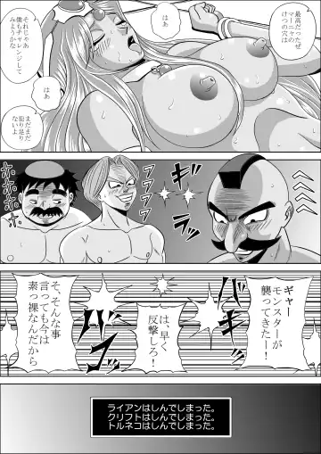 [Muscleman] Ryoujoku no Odoriko Fhentai - Page 26