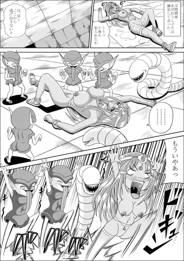 [Muscleman] Ryoujoku no Odoriko Fhentai - Page 30