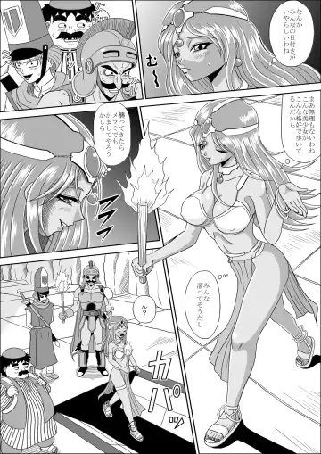 [Muscleman] Ryoujoku no Odoriko Fhentai - Page 6