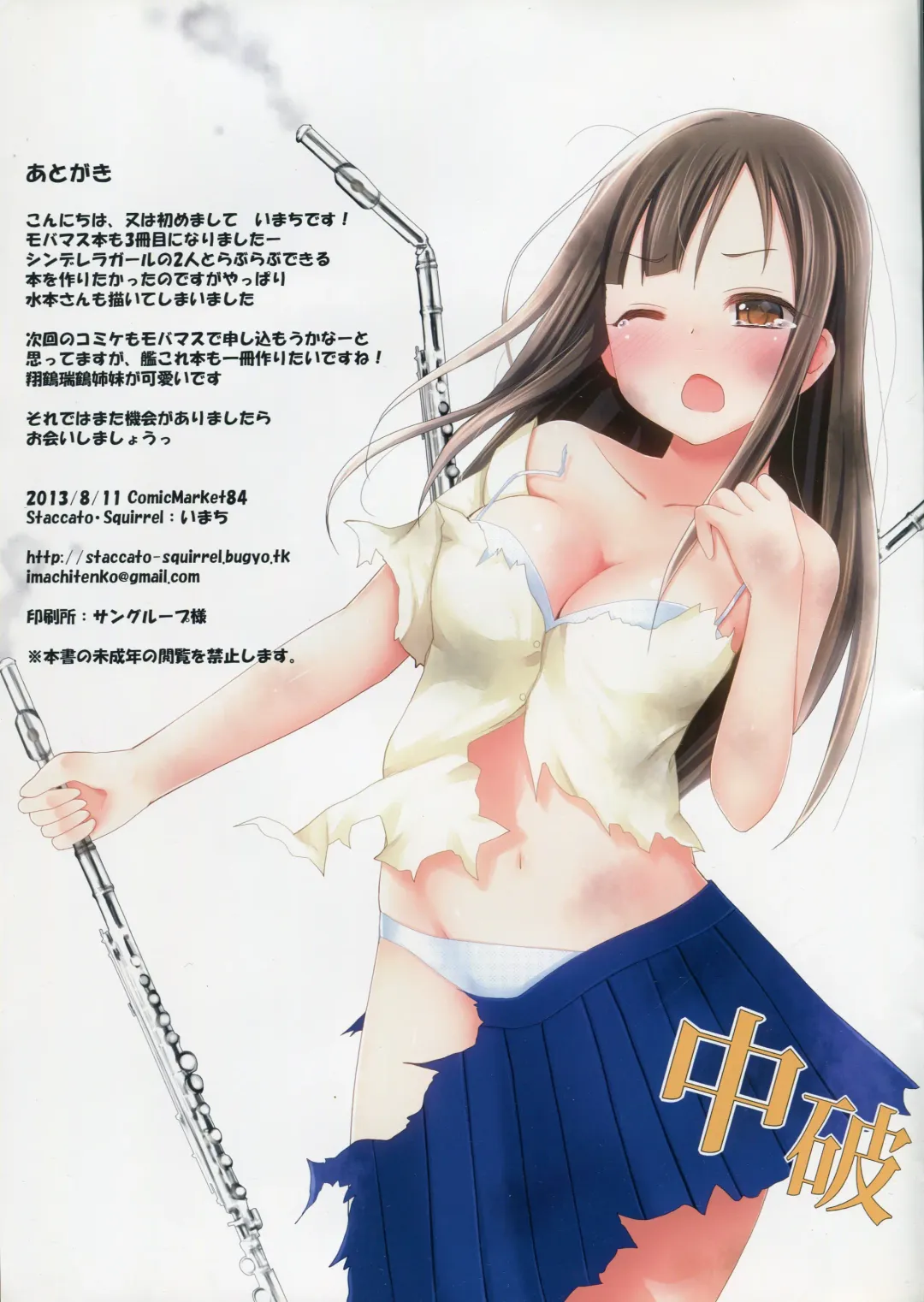 [Imachi] Coolish Groove! Fhentai - Page 15