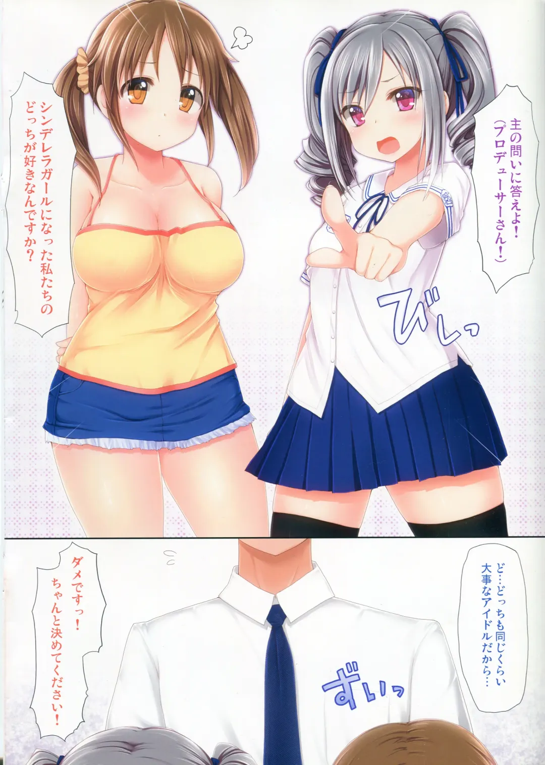 [Imachi] Coolish Groove! Fhentai - Page 2