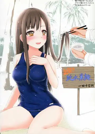 [Imachi] Coolish Groove! Fhentai - Page 14