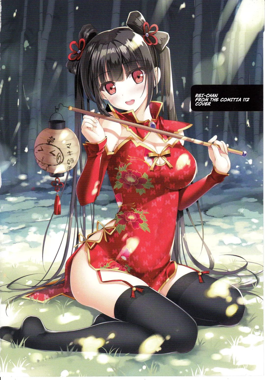 [Maki - Tama] Rakka Shunshou Fhentai - Page 3