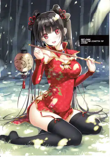 [Maki - Tama] Rakka Shunshou Fhentai - Page 3