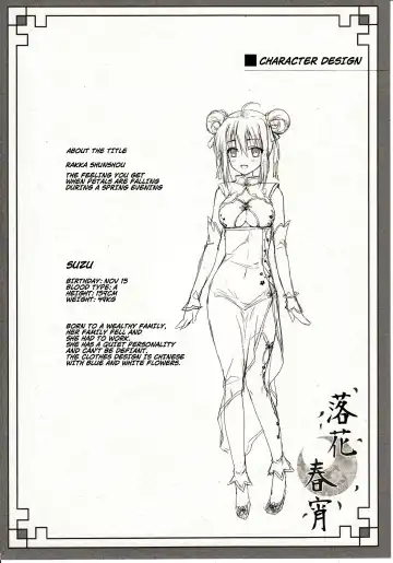 [Maki - Tama] Rakka Shunshou Fhentai - Page 5