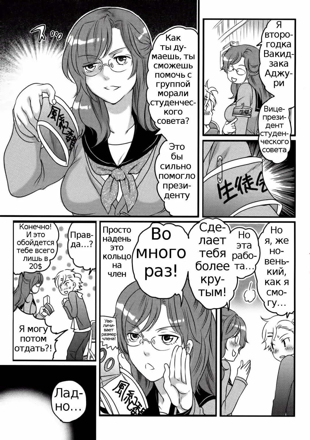 [Inochi Wazuka] Shiritsu! Futanari Gakuen Seitokai | Private! Futanari Academy Student Council Ch. 1-2 Fhentai - Page 23