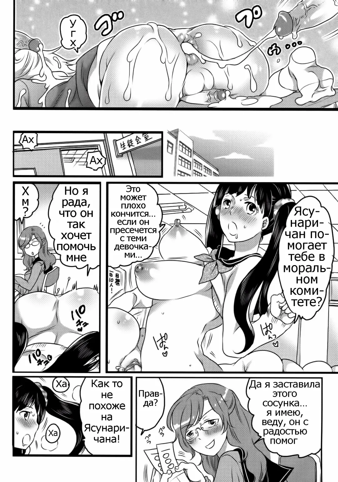 [Inochi Wazuka] Shiritsu! Futanari Gakuen Seitokai | Private! Futanari Academy Student Council Ch. 1-2 Fhentai - Page 34