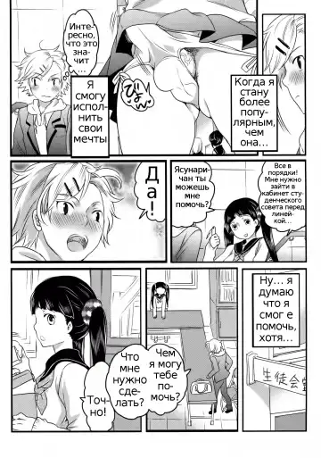 [Inochi Wazuka] Shiritsu! Futanari Gakuen Seitokai | Private! Futanari Academy Student Council Ch. 1-2 Fhentai - Page 12
