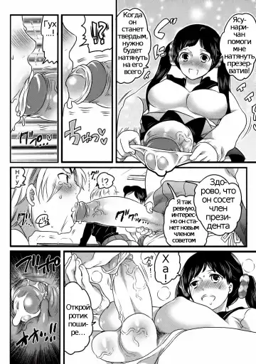 [Inochi Wazuka] Shiritsu! Futanari Gakuen Seitokai | Private! Futanari Academy Student Council Ch. 1-2 Fhentai - Page 16