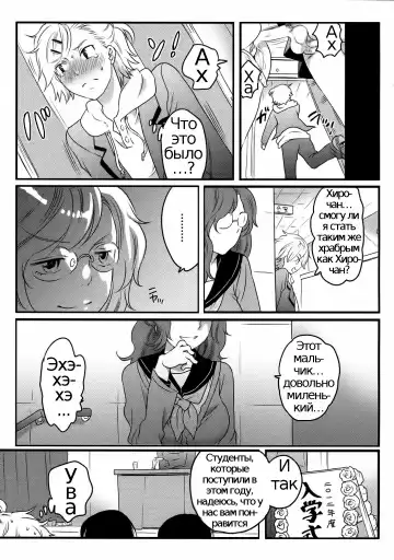 [Inochi Wazuka] Shiritsu! Futanari Gakuen Seitokai | Private! Futanari Academy Student Council Ch. 1-2 Fhentai - Page 21