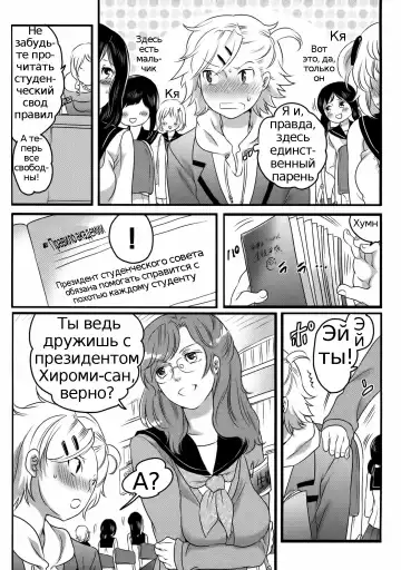 [Inochi Wazuka] Shiritsu! Futanari Gakuen Seitokai | Private! Futanari Academy Student Council Ch. 1-2 Fhentai - Page 22