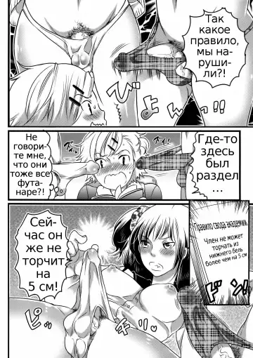 [Inochi Wazuka] Shiritsu! Futanari Gakuen Seitokai | Private! Futanari Academy Student Council Ch. 1-2 Fhentai - Page 26