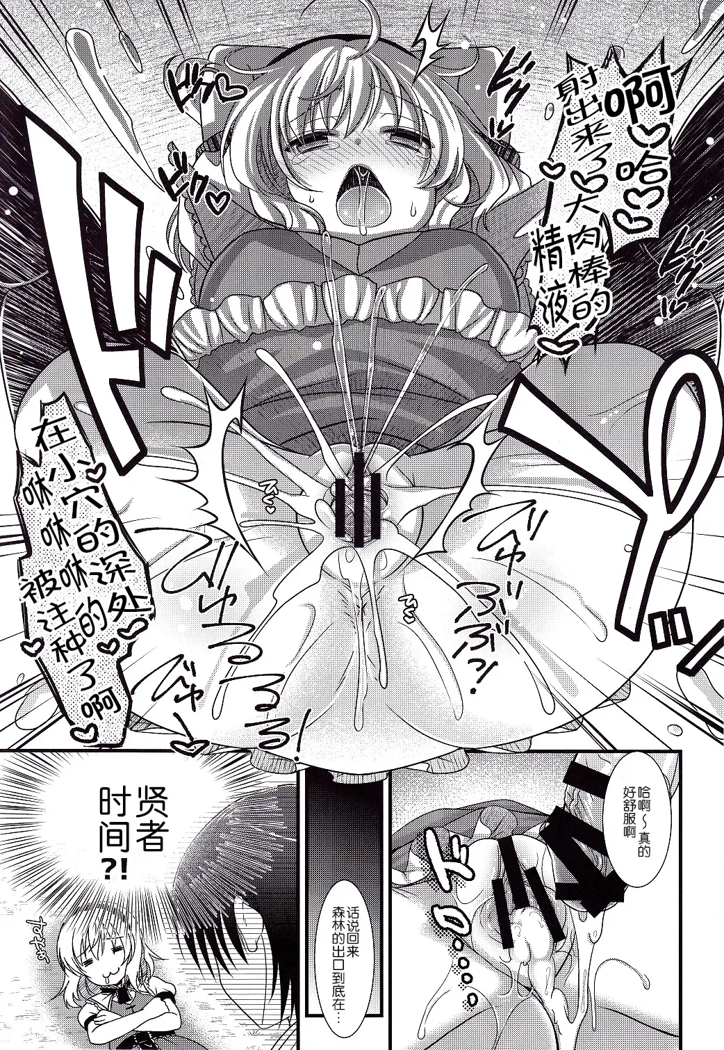 [Shigemiya Kyouhei] Alice no Mizu Fhentai - Page 17