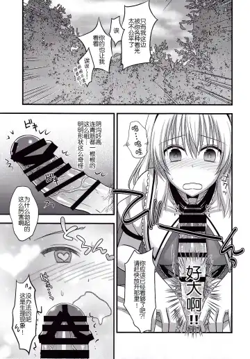 [Shigemiya Kyouhei] Alice no Mizu Fhentai - Page 11