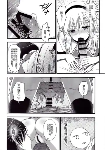 [Shigemiya Kyouhei] Alice no Mizu Fhentai - Page 12