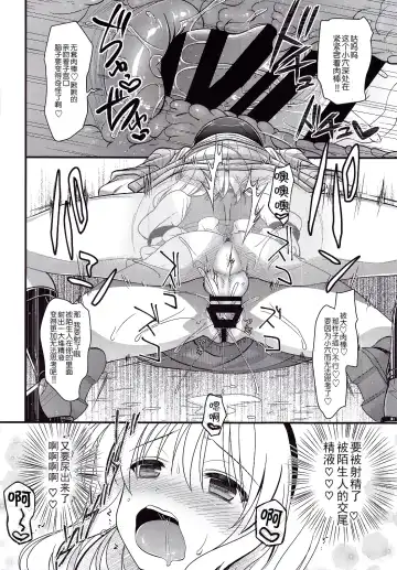 [Shigemiya Kyouhei] Alice no Mizu Fhentai - Page 16