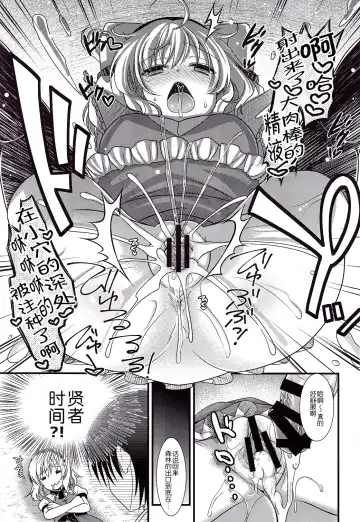 [Shigemiya Kyouhei] Alice no Mizu Fhentai - Page 17