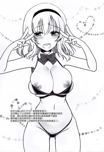 [Shigemiya Kyouhei] Alice no Mizu Fhentai - Page 4