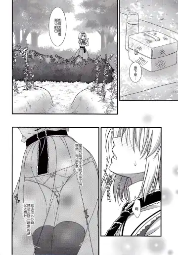 [Shigemiya Kyouhei] Alice no Mizu Fhentai - Page 6