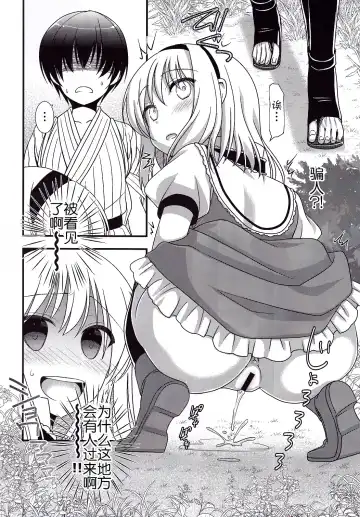 [Shigemiya Kyouhei] Alice no Mizu Fhentai - Page 8