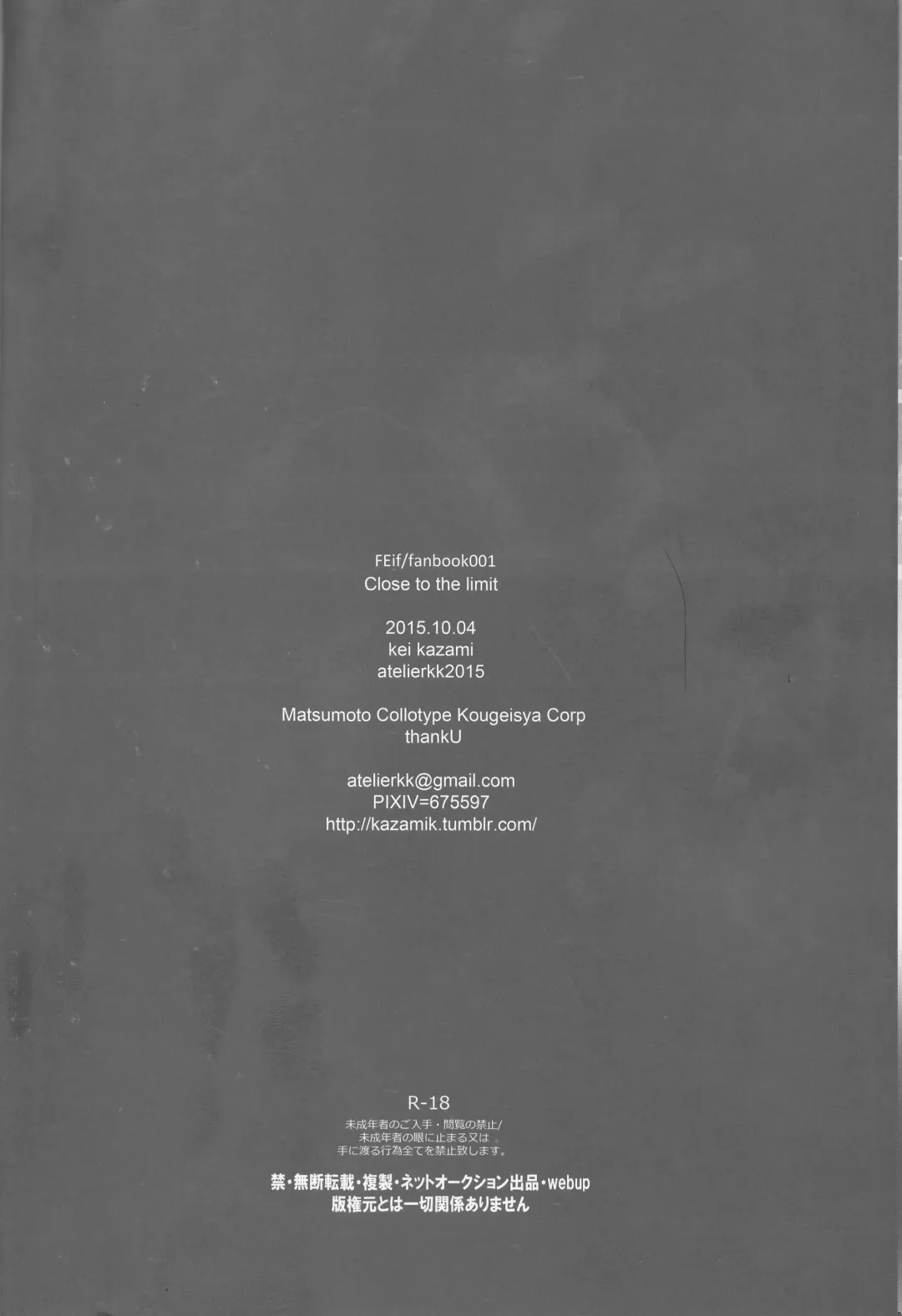 [Kazamik] Close to the limit Fhentai - Page 21