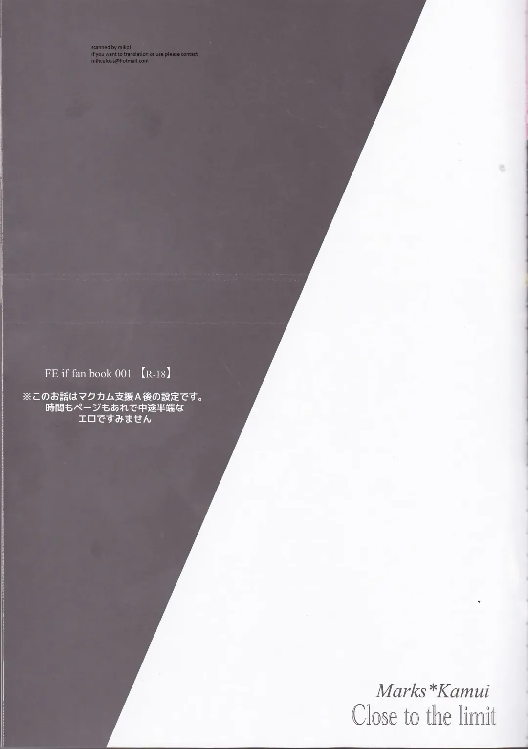 [Kazamik] Close to the limit Fhentai - Page 6