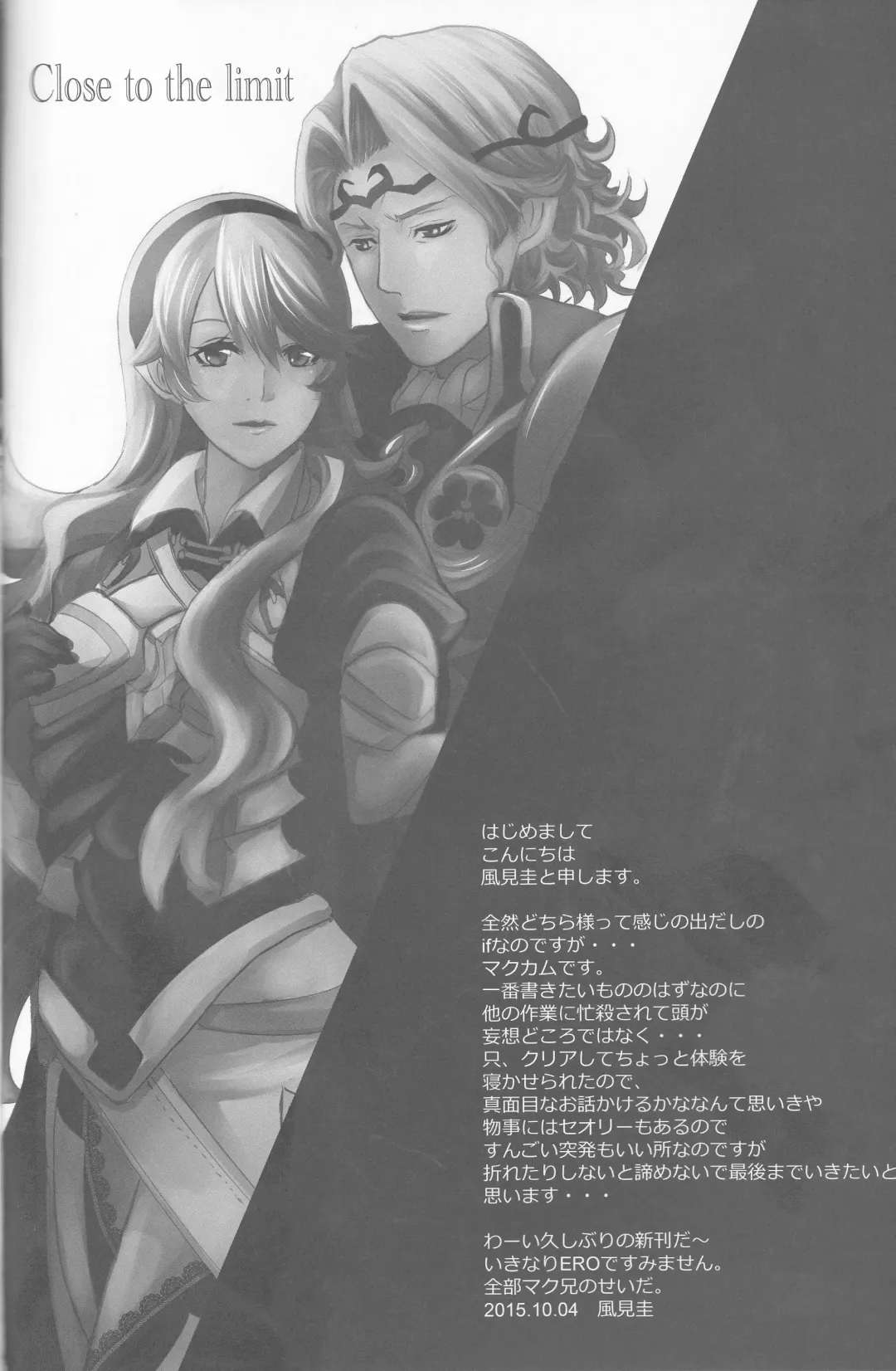 [Kazamik] Close to the limit Fhentai - Page 7