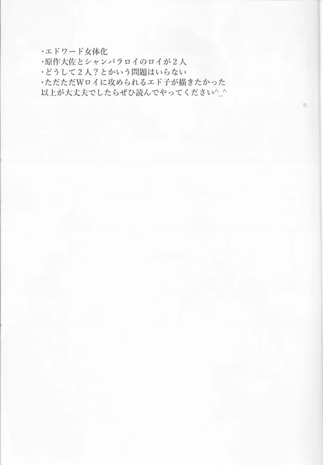 [Yano Rahna] Melty. Fhentai - Page 3