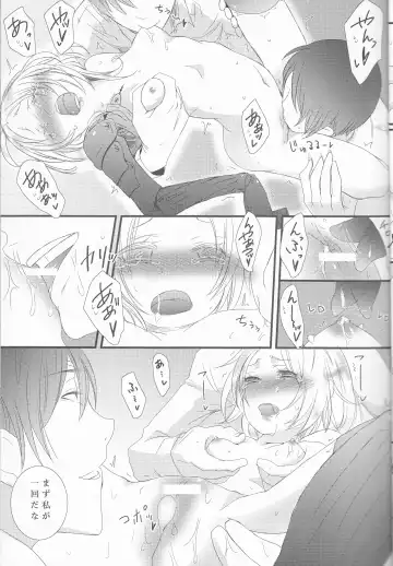 [Yano Rahna] Melty. Fhentai - Page 11