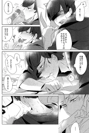 [Ineminori] Ichikara Jihen "Neko ni Natta Ichimatsu ga Hatsujouki nandakedo" Fhentai - Page 11