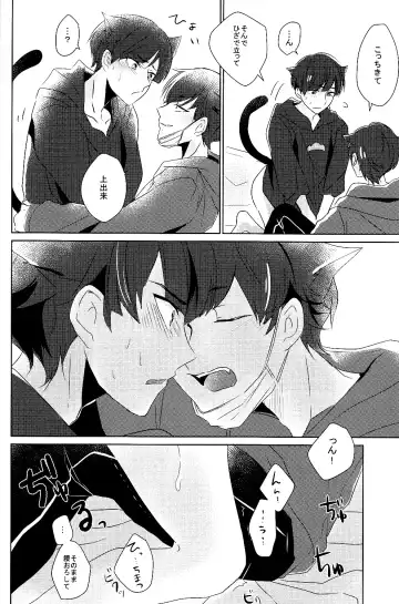 [Ineminori] Ichikara Jihen "Neko ni Natta Ichimatsu ga Hatsujouki nandakedo" Fhentai - Page 15