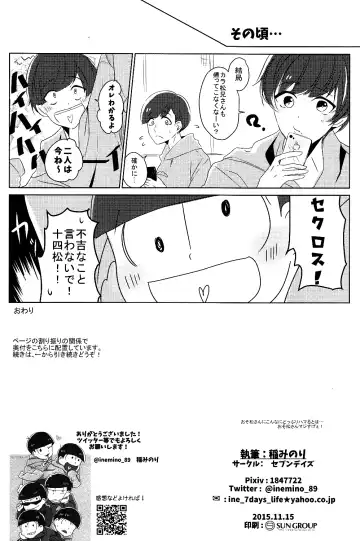 [Ineminori] Ichikara Jihen "Neko ni Natta Ichimatsu ga Hatsujouki nandakedo" Fhentai - Page 17